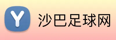 沙巴足球网 logo